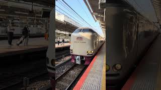 2024.4.28 JR東日本 東海道本線 サンライズ瀬戸(5032M) 横浜駅発車♪