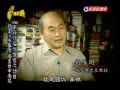 台灣演義：蔣介石與台灣~撤台之前(1/3) 20110102