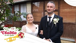 Ljubav koja spaja tradicije u Baču | Svadba iz mog kraja