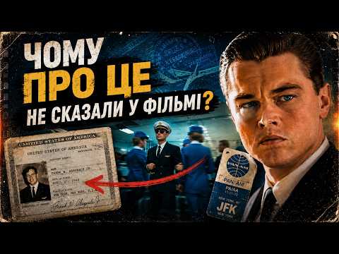 THE FRAUD PROMOTED BY DI CAPRIO AND SPIELBERG! WHO IS THE REAL FRANK ABIGNALE: GENIUS OR LIAR?