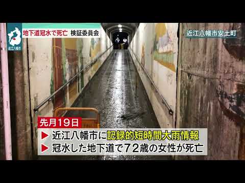 ８月１２日 【びわ湖放送ニュース】