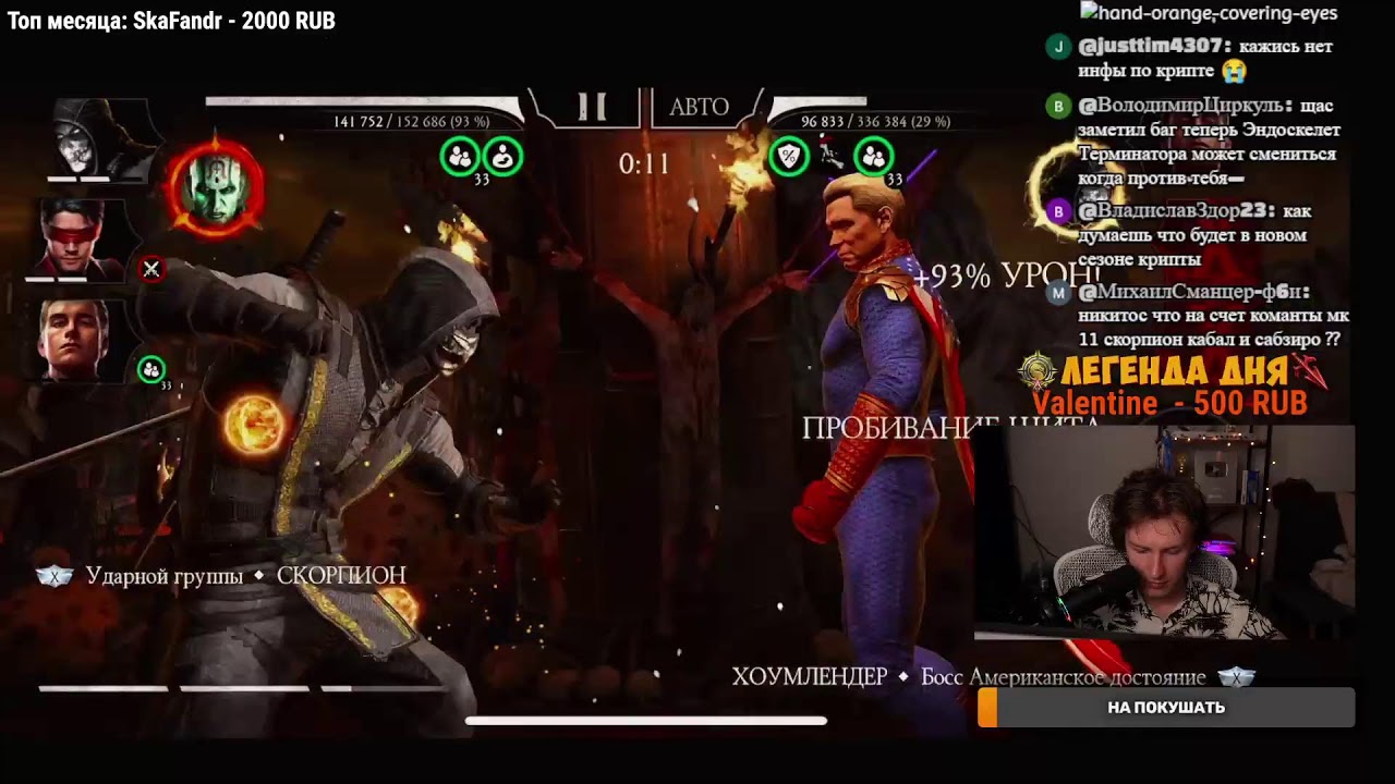 ЗАБИРАЮ БЕСПЛАТНУЮ ФРОСТ МК11 В ПРЯМОМ ЭФИРЕ Mortal Kombat Mobile