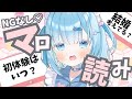 ノンデリゴミマシュマロ全部答えます！！