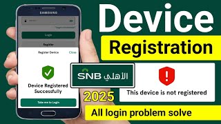 SNB Mobile App Registration | SNB Device Registration | SNB Login Problem | SNB AlAhli Login Problem screenshot 4