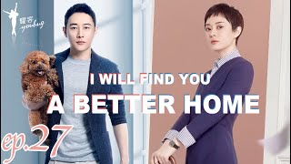 ENG SUB【安家 I will find you a better home】 Ep27 职场女王孙俪vs佛系店长罗晋