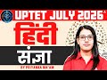 UPTET 2026 Hindi Classes | UPTET Hindi Grammar Sangya | UPTET Hindi Practice Set By Priyanka Mam