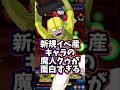 新規イベント産の魔人クゥがなかなかの面白性能だった#shorts #ドッカンバトル