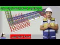 خطوات حدادة القواعد المسلحة المنفصلة والسميلات وكيفية أستلامها هندسة مدنية وبس خطوات حدادة القواعد المسلحة المنفصلة والسميلات وكيفية أستلامها هندسة مدنية وبس