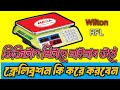 CITY wight scale __How to calibration digital weight scale.ডিজিটাল ওয়েট স্কেল  ক্যালিব্রেশন FREE