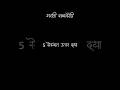 हे तर खूपच सोप आहे… 😄 #marathigaming #marathikode #marathipuzzle #dailyshorts #marathiquiz #