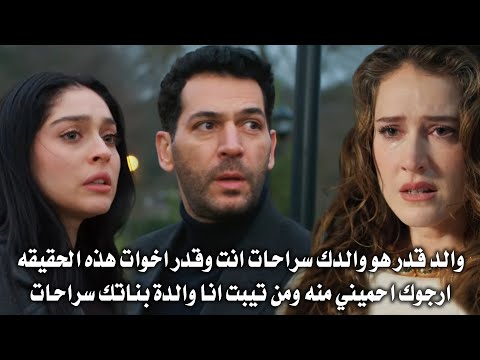 مسلسل ورود وذنوب الحلقة 16 اعلان 2 مترجم وداعا قدر وصدمة جديدة لـ زينب وسراحات بكشف والد قدر 