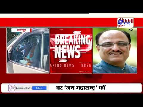 Nagpur: मुख्यमंत्र्यांच्या होमग्राऊंडवरच भाजपमध्ये बंडखोरी; बंडखोर उमेदवार अनिल सोले अर्ज भरणार