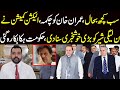 Imran Khan k liye surprise, Election Commission ny PML(n) ko bari khushkhabri suna di, Breaking news