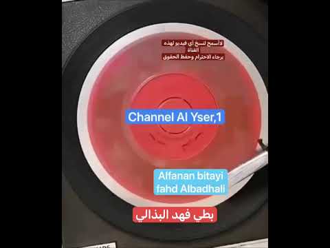 الفنان بطي فهد البذالي حرت 