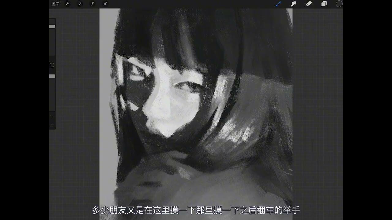 【iPad素描】新手入门绘画步骤讲解#厚涂 #procreate #procreate绘画