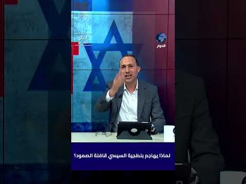 لماذا يعتدي النظام المصري على النشطاء من قافلة الصمود في الإسماعلية ويمنعهم من كسر الحصار