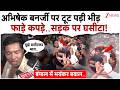अभिषेक बनर्जी पर टूट पड़ी भीड़.. फाड़े कपड़े..सड़क पर घसीटा!| Abhishek Banerjee Attack News | Mamat