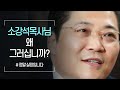 "소강석목사님 왜 그러십니까?" 정말 실망입니다/ 안희환목사/ 예수비전성결교회