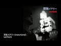 深海メアリー(instrumental) / tubTRaCK