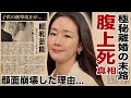 チェ・ジウの腹上死した行為中の突然死...極秘離婚の末路に涙腺崩壊!『冬のソナタ』で有名な女優の多重整形で顔面崩壊した真相...子供の現在に驚愕!