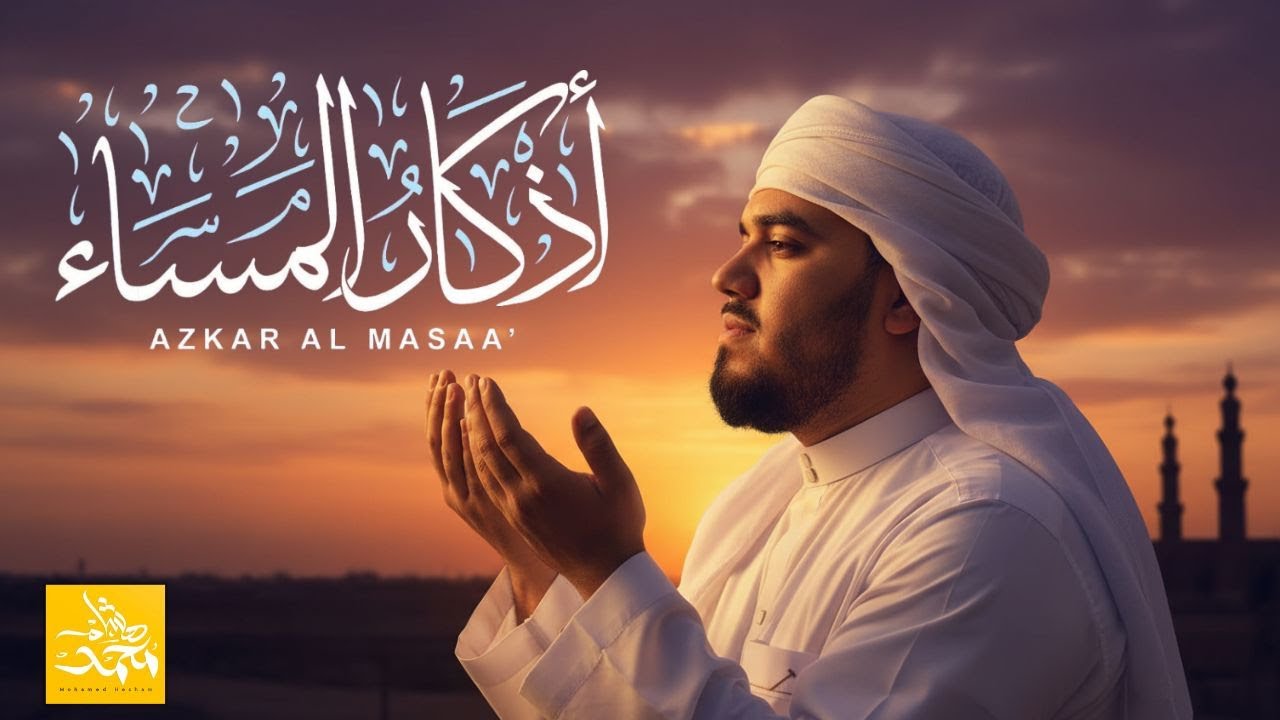 Evening Adhkar | Spiritual Shield Against Evil Eye | 6 Mar 2026