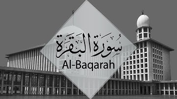 { سورة البقرة } من الآيه 285 إلى الآيه 286|  آخر آيتين | عبد العزيز الغويري .