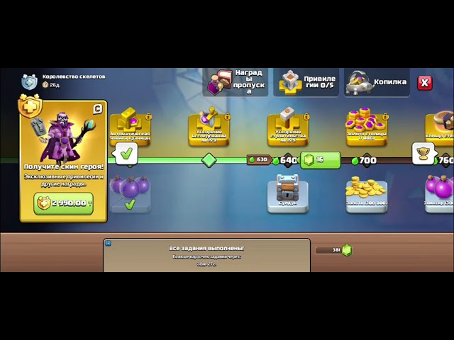 Clash of clans - YouTube