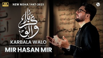 Karbala Walo | Mir Hasan Mir | Nohay 2025 | Muharram 2025/1447