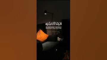#سورة_مريم #سعود_الشريم #الشريم #قران #قران_كريم #قرآن