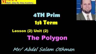 شرح درس 4Th Prim, 1st Term, Lesson (2),Unit (2), The Polygons 2