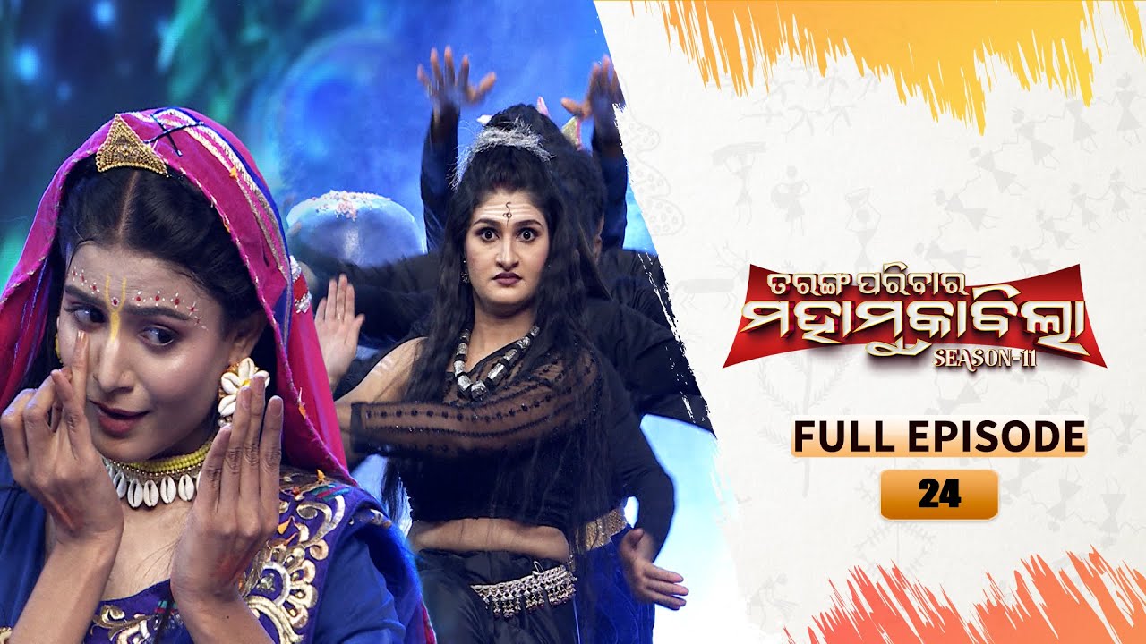 Tarang Parivaar Mahamuqabila S11 |FullEp -24| Odisha's No 1 Reality Show | 31st Jan 2026 | Tarang TV