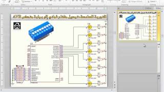 AVR Programming Crush Course 2012 Session:04 (GPIOs)