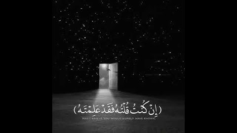 سورة المائدة أيه ١١٦ ، تلاوات خاشعه😴♥️