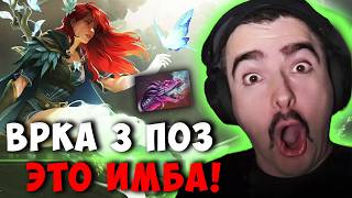 STRAY ТАЩИТ НА ВРКЕ 3 ПОЗ В ПАТЧЕ 7.41C ! СТРЕЙ WINDRANGER carry mid dota 2 ! Лучшее со стреем