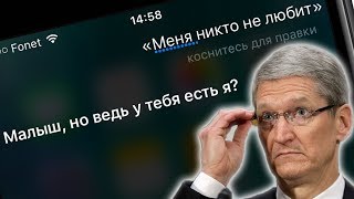 Что НА САМОМ ДЕЛЕ умеет Siri на iOS 10?