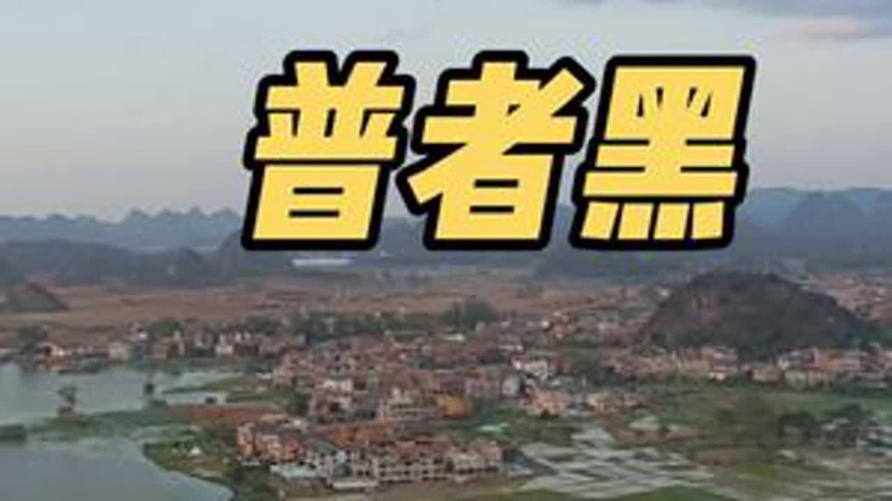 普者黑，详细的2天1晚行程攻略 