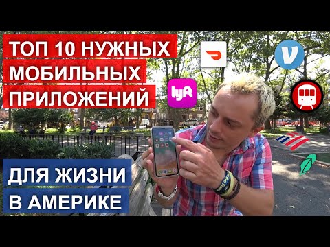 Видео: Pok Mon GO - самое прибыльное приложение для IOS в США и Австралии