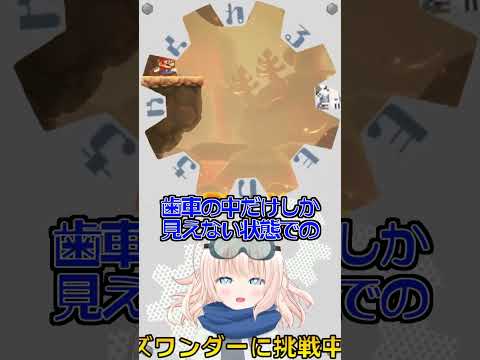 【マリオワンダー】視界制限⁉歯車マリオ W6 灼熱のアチアチストリート #Shorts