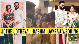 Rashmi Jayraj Wedding Photos | Rashmi Jayaraj Marriage Pics | Jothe Jotheyalli | Devayani Actress