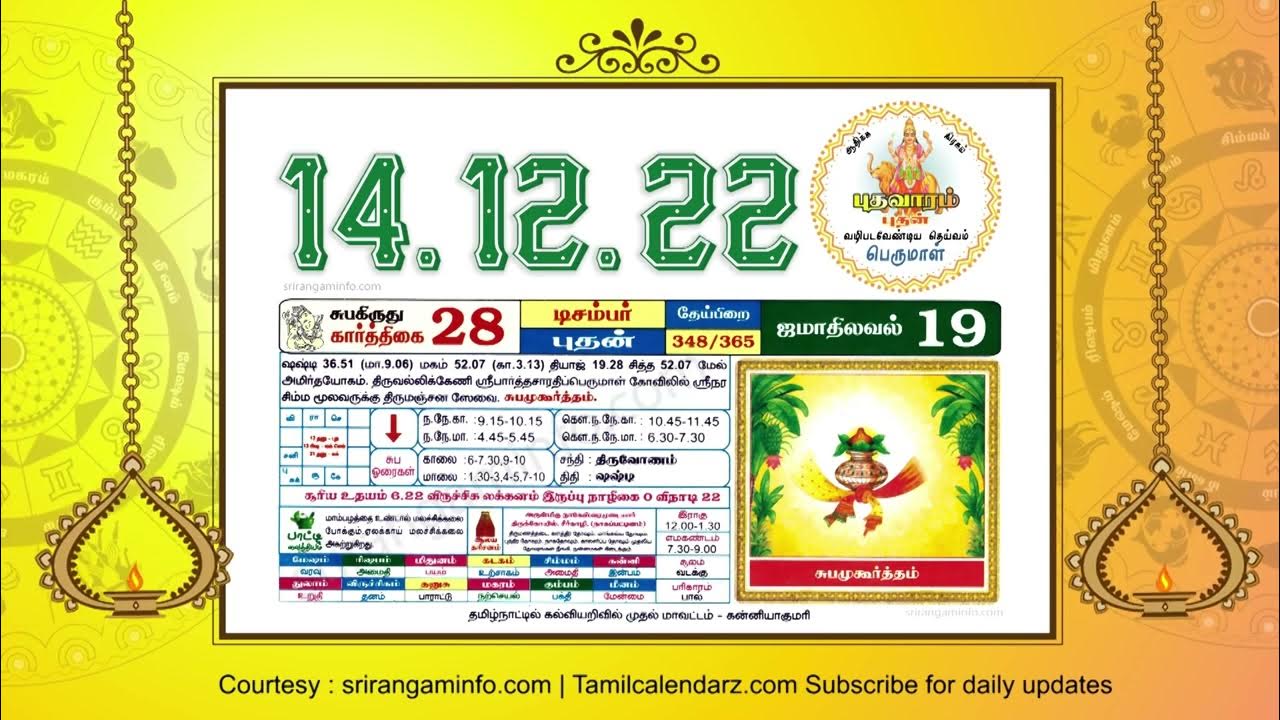 Today Rasi palan, 14 December 2022 Tamil Calendar YouTube