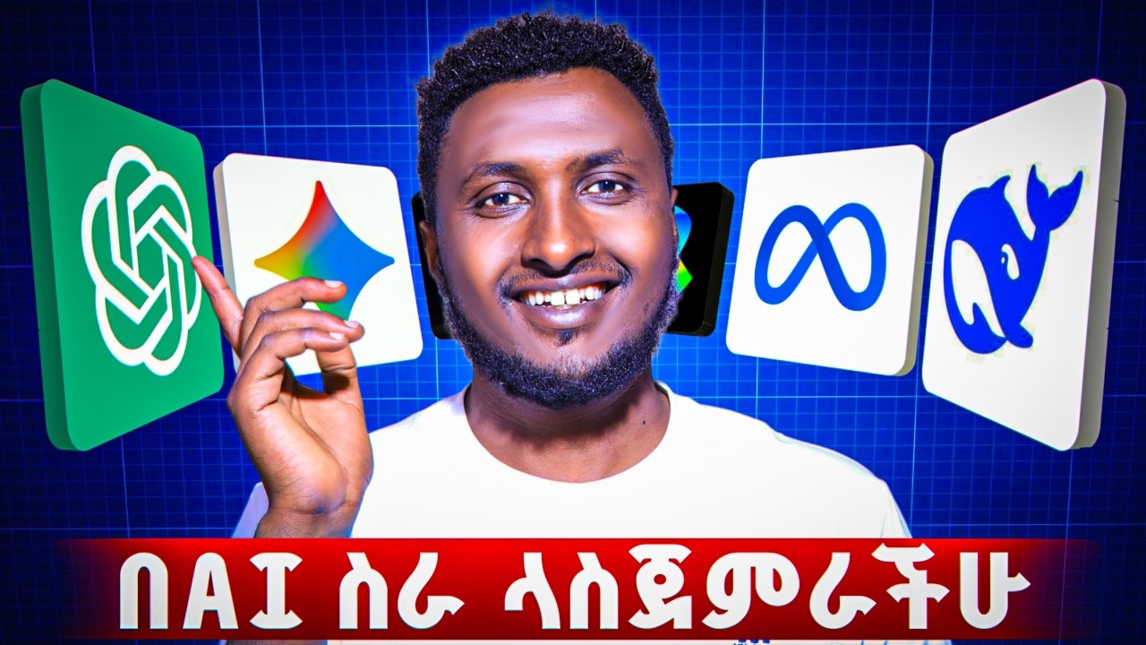 ከቤታችሁ ሳትወጡ የምትሰሩት ገራሚ ስራ || በai ብቻ መስራት ትችላላችሁ