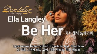 Ella Langley - Be Her 가사/해석/lyrics