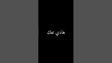 مجيتش نعشق فالكاباري جيت نسهر ونروح لداري 