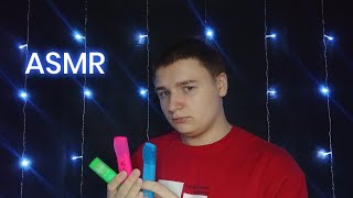 ASMR ты на почте