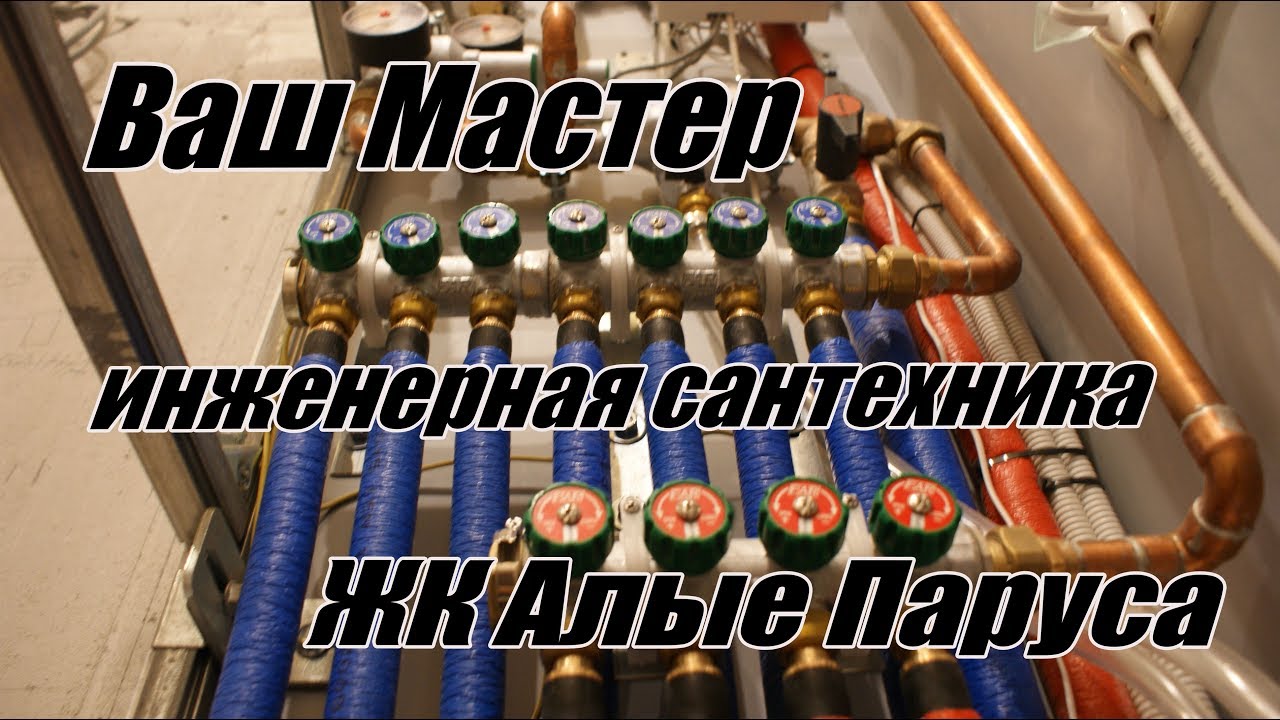 Монтаж водопровода трубами рехау, аквастоп, система против утечки воды ...