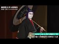 【舞台映像】歌舞伎座「團菊祭五月大歌舞伎」夜の部『助六由縁江戸桜』初日ダイジェスト映像