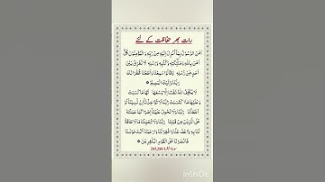 last 2 Ayat Surah Baqarah أواخر سورة البقرة - آمن الرسول بما أنزل إليه من ربه والمؤمنون - القرآن