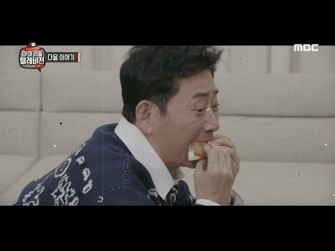 [예고] 전광렬의 눈물 먹방 &amp;<strong>amp</strong>; 김연자의 아모르파티 <strong>Preview</strong> 마이 리틀 텔레비전 V2 20191202