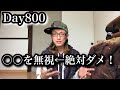 Day800 ゴースト血管←ヤバい　【 白血病 闘病生活 ブログ やっすー  】Leukemia patient Japanese studying Osaka dialect