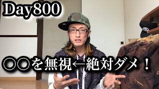 Day800 ゴースト血管←ヤバい　【 白血病 闘病生活 ブログ やっすー  】Leukemia patient Japanese studying Osaka dialect